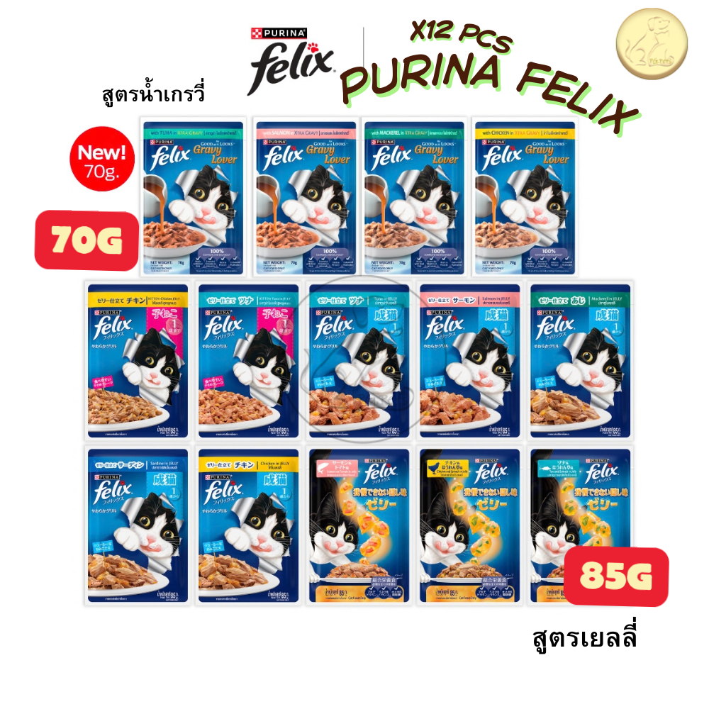 [โหล] Purina felix อาหารแมว เฟลิกซ์ 85g[สูตรเยลลี่]-70g[สูตรเกรวี่]x12ซอง