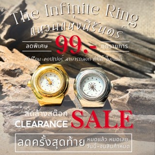 [New] ร้านลีวายสายฝอ แหวนแห่งนิรันดร์ The Infinite Ring - เค…