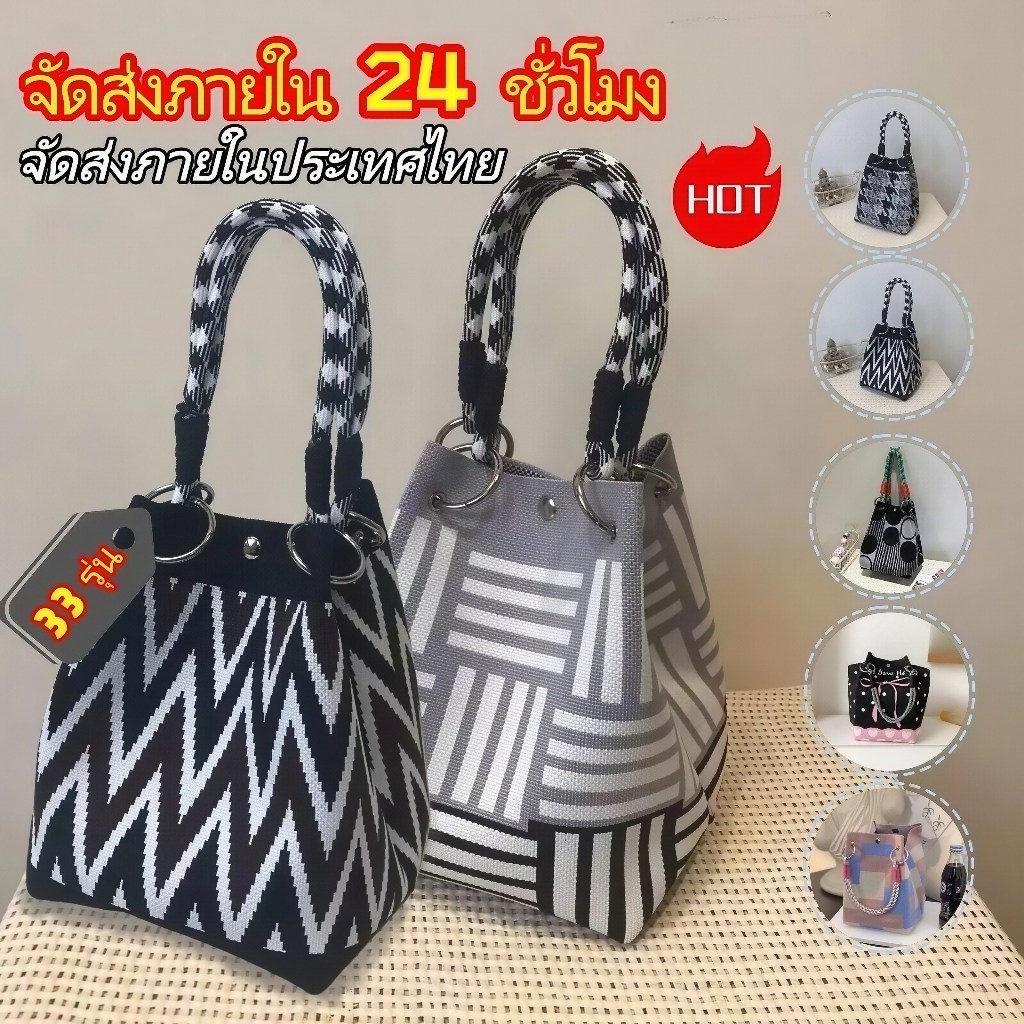 🔥กระเป๋าถัก แฟชั่น วัสดุผ้าใบ กระเป๋าาถือ การจับคู่สีดำและสีขาว แบบพกพามาก เหมาะสำหรับผู้หญิง