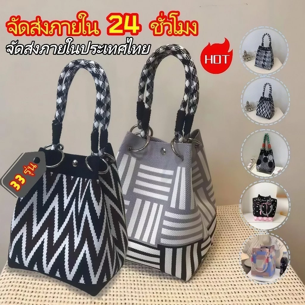 🔥กระเป๋าถัก แฟชั่น วัสดุผ้าใบ กระเป๋าาถือ การจับคู่สีดำและสีขาว แบบพกพามาก เหมาะสำหรับผู้หญิง