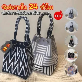 🔥กระเป๋าถัก แฟชั่น วัสดุผ้าใบ กระเป๋าาถือ การจับคู่สีดำและสีขาว แบบพกพามาก เหมาะสำหรับผู้หญิง