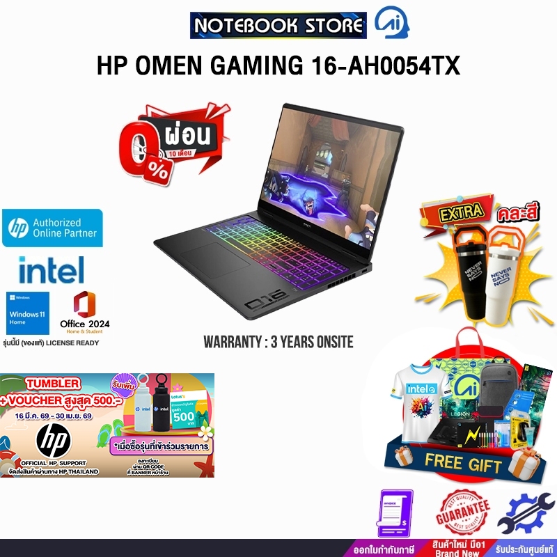 [ผ่อน 0% 10 ด.]HP OMEN GAMING 16-AH0054TX /Ultra 9 275HX/ประกัน 3 Years Onsite