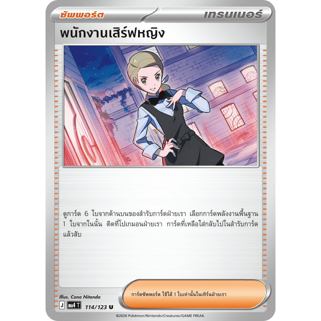 Thumbnail 5