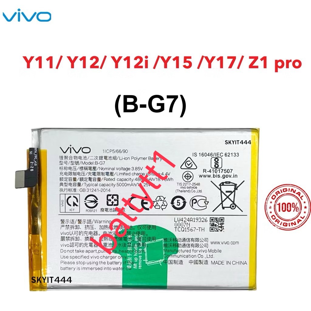 แบตเตอรี่ Vivo Y11 Y12 Y12i Y15 Y17 Z1 B-G7 5000mAh ส่งจากไทย