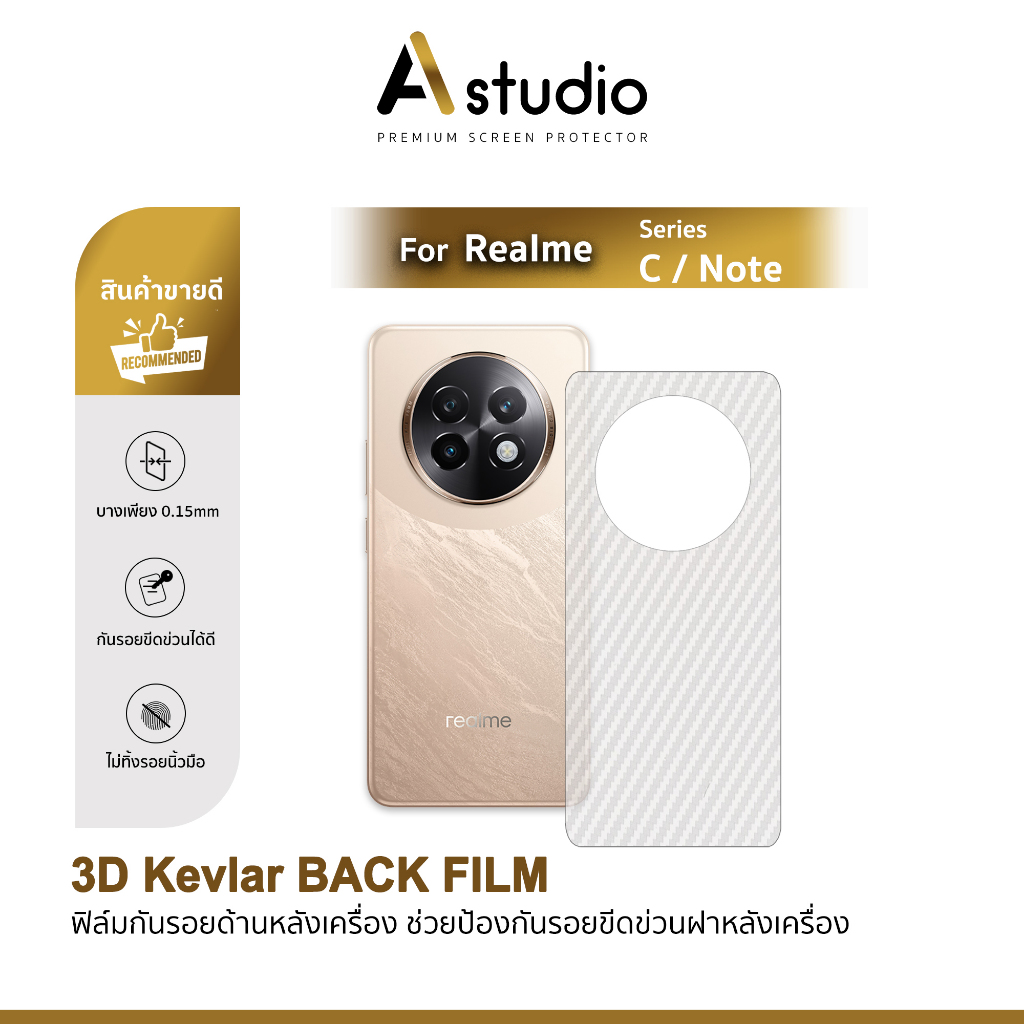 🏅 ANE ฟิล์มหลัง เคฟล่า For Realme Note70 Narzo50 Pro 50APrime GT 2Pro Neo2 Neo3 T Realme Note60 C71 