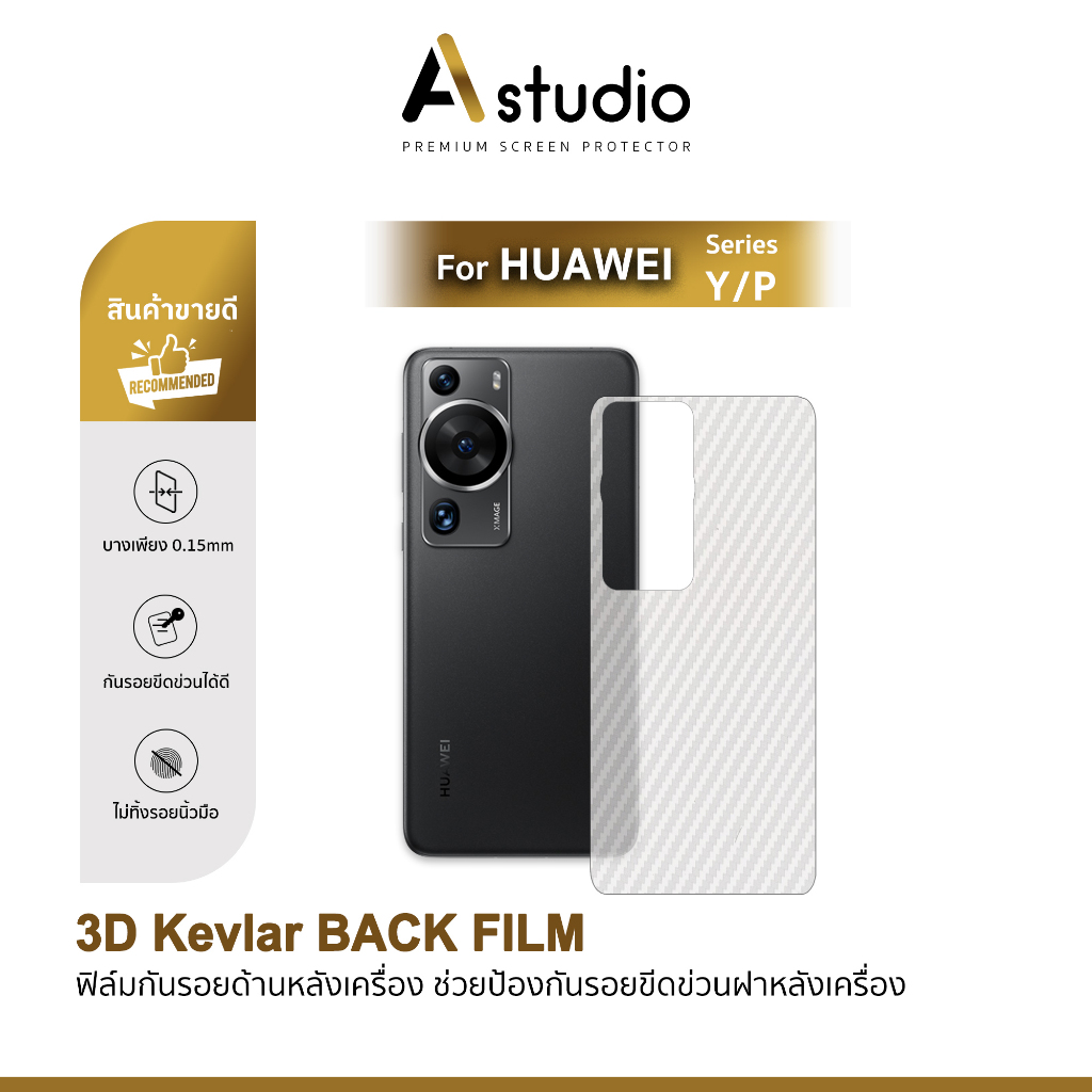 🏅 ANE ฟิล์มกันรอย เคฟล่า ฟิล์มหลัง For Huawei P60Pro P50Pro P50 P40 P40Pro Plus P30Pro Y6s Y7A Y7P Y