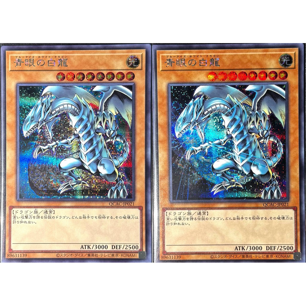Yu-Gi-Oh Blue Eyes White Dragon (QCAC-JP021) Alternate Art ,Alternate Art-Eart Sphere JP ของแท้ สินค