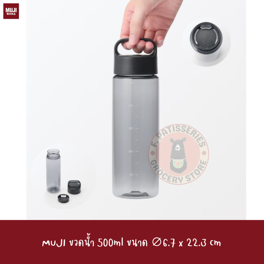พร้อมส่ง 2025 MUJI ขวดน้ำ 500ml ขนาด ∅6.7 x 22.3 cm water bottle