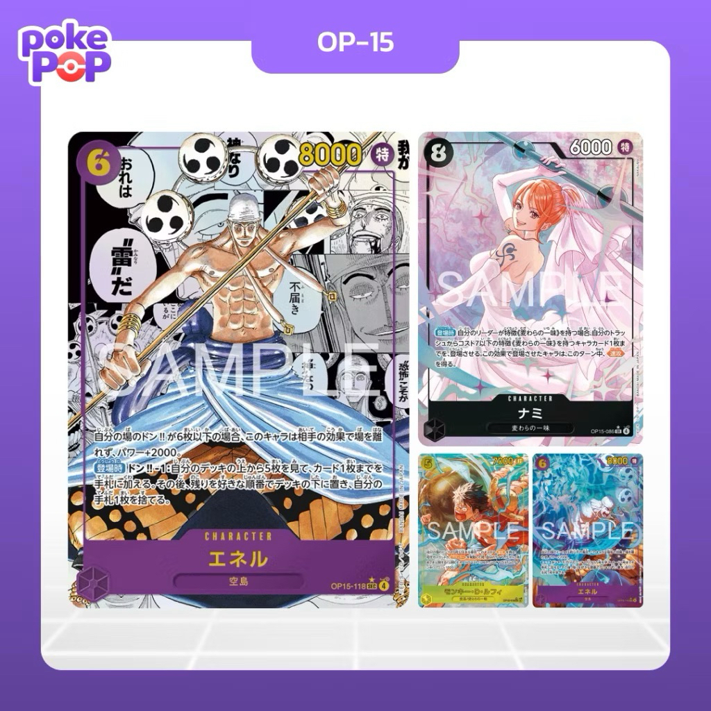 [One Piece] OP-15 BOOSTER PACK - Adventure on KAMI’s Island OP15 JP การ์ดวันพีช ของแท้