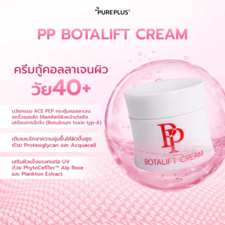 สวิสแล็บ เซรั่ม 2 ขวด + พีพี โบทาลิฟท์ ครีม 3 กระปุก SWISSLAB Serum + PP Botalift Cream
