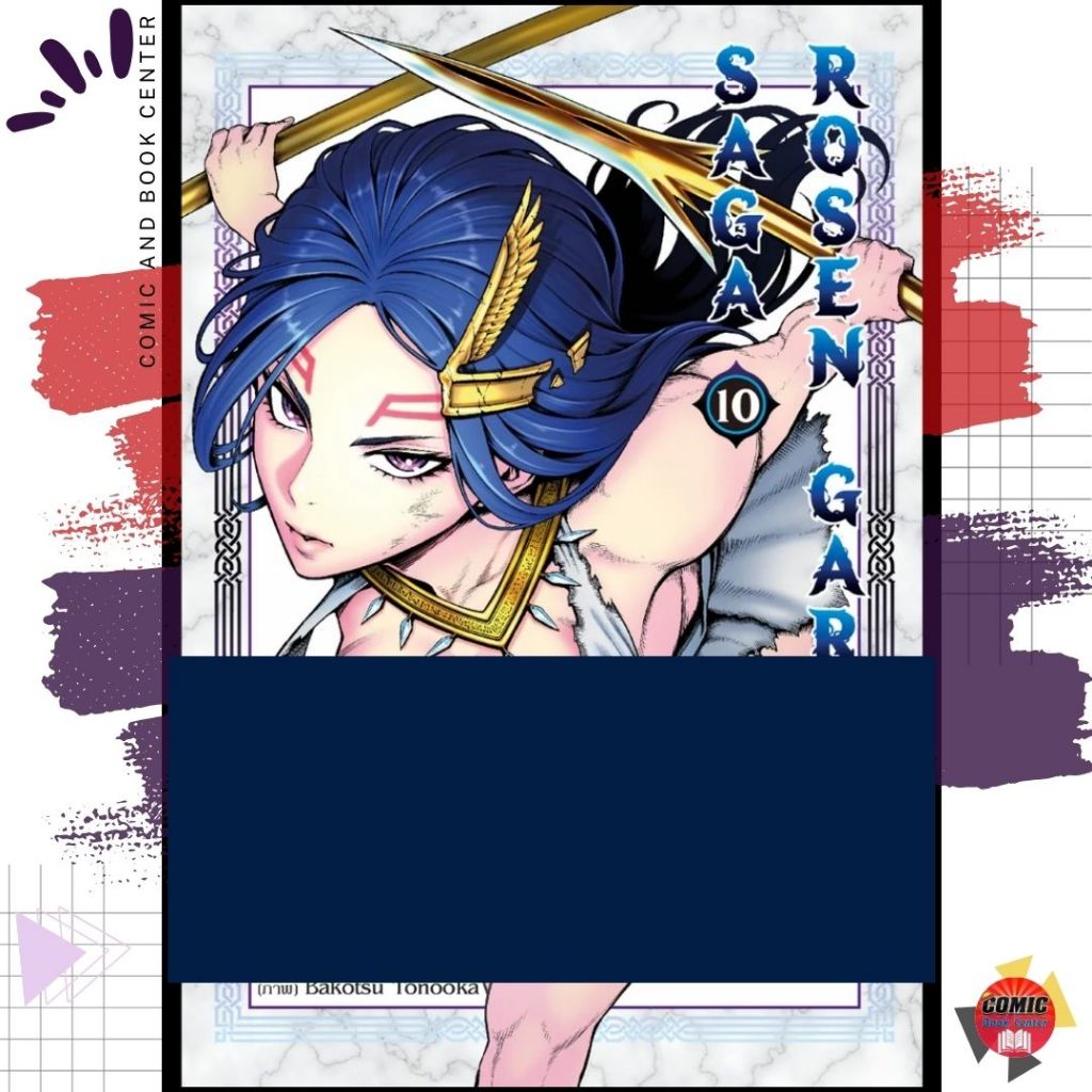 [TAMA] Rosen Garten Saga เล่ม 1-10