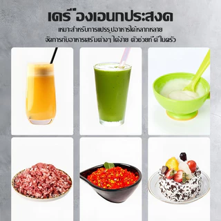 🚚จัดส่งฟรี เครื่องปั่นมือ Hand Blender 4-in-1 รุ่น อเนกประสงค์ 800W เครื่องปั่นอาหารสแตนเลส
