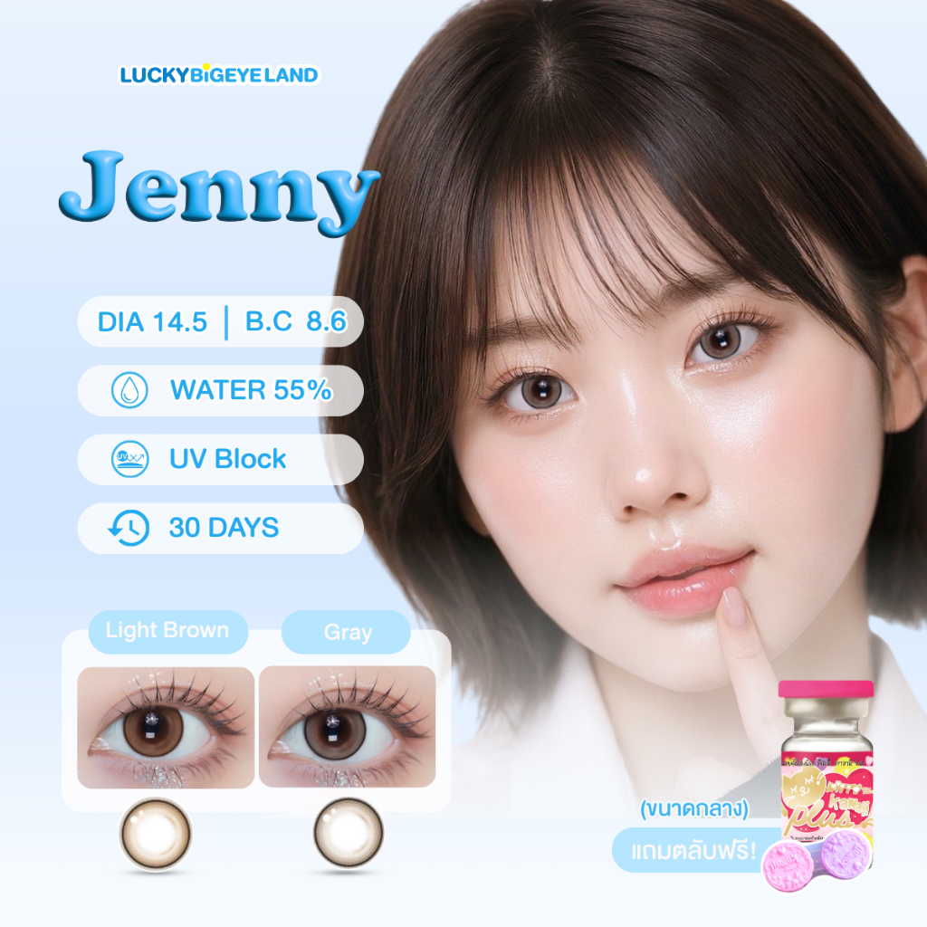 คอนแทคเลนส์ Jenny Brown / Gray (Kitty Kawaii) ขนาดกลาง 💙