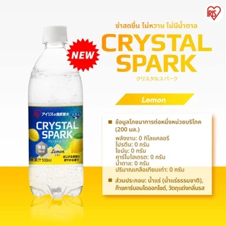 IRIS OHYAMA Sparkling Natural Mineral Water 500ml.ไอริส โอยามะ น้ำแร่ธรรมชาติอัดก๊าซจากภูเขาไฟฟูจิ 500มล. เลม่อน/องุ่น