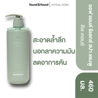 Off&Relax Spa Shampoo Deep Cleanse 460ml แชมพู ดีพคลีนซ์ สำหรับหนังศีรษะมัน found & found