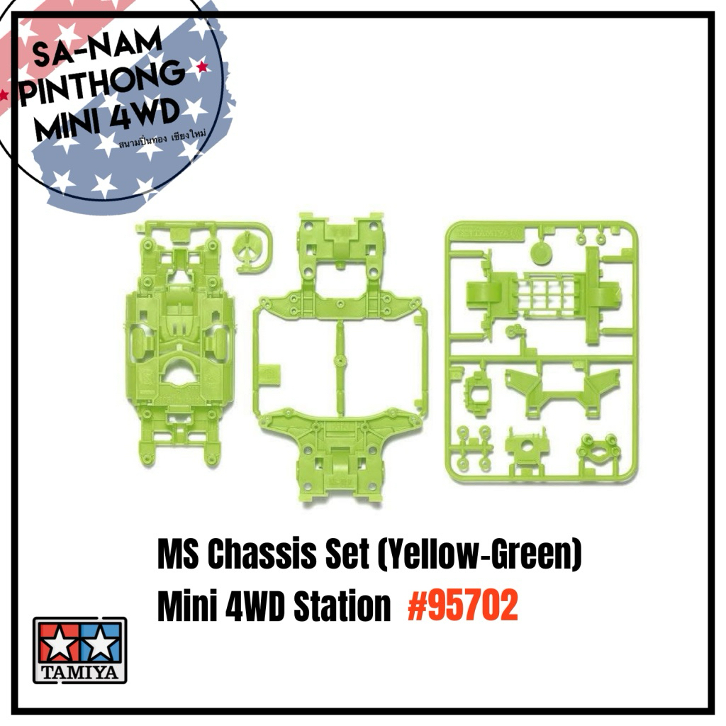 Tamiya Item #95702 – MS Chassis Set (Yellow-Green) Mini 4WD Station