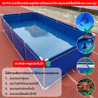 บ่อผ้าใบสำเร็จรูป ขนาด 2x1ม. 3x1ม. 4x2ม. กระชังเลี้ยงปลา กระชังน้ำ กระชังบก ทำจาก PVC ความหนา 500 ไมครอน พร้อมวาล์วระบาย