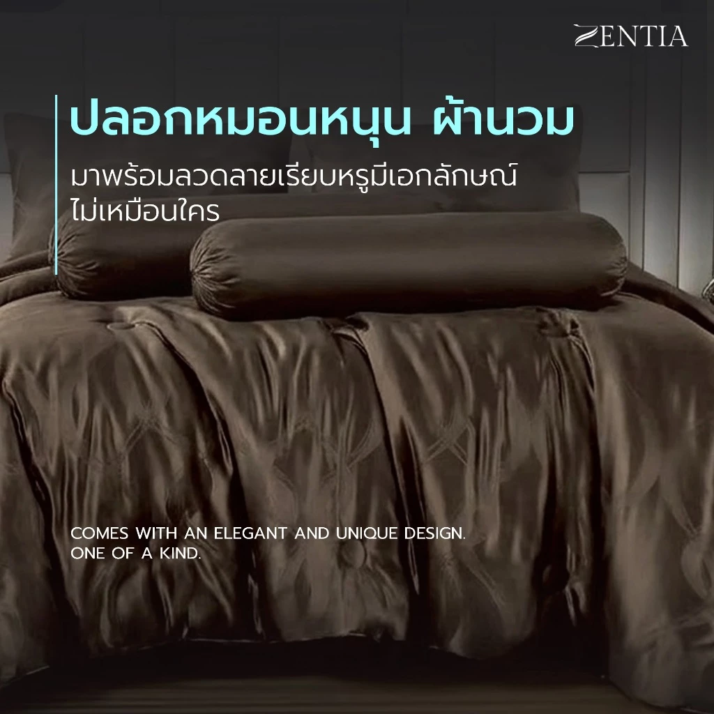 ZENTIA ชุดผ้าปู + ผ้านวม เทคโนโลยีถนอมผิว ผ้าแพรทอลายริ้ว สัมผัสลื่นเย็นสบาย ครบเซ็ต 6 ชิ้น [NC.] thumbnail 5