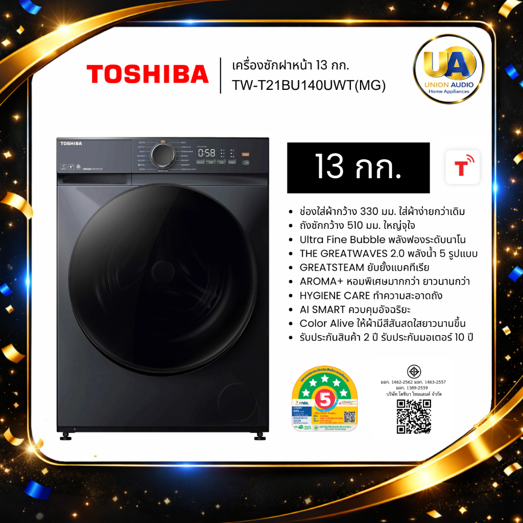 TOSHIBA เครื่องซักผ้าฝาหน้า TW-T21BU140UWT(MG) 13 KG. ใหญ่จุใจ ใส่ผ้าง่ายกว่าเดิม tw-t21bu140uwt