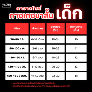 กางเกงขาสั้นเด็ก รุ่นประหยัด ผ้ากีฬาเนื้อดี (ราคาต่อชิ้น)