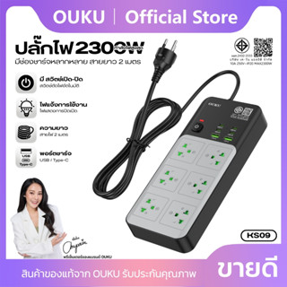 ปลั๊กพ่วง สาย 2m OUKU KS09 6 เต้าเสียบ+ 4Type-C+2USB กำลังไฟ…