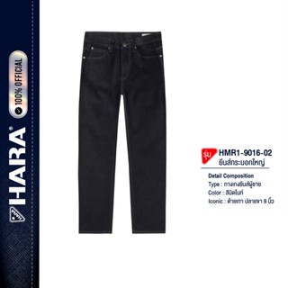 HARA Midnight Wide Regular fit jeans กางเกงยีนส์ มิดไนท์ ด้า…