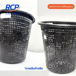 RCP-(1ชิ้น)ตะกร้าพลาสติกLuckyware ตะกร้ากลมทรงสูง สีดำ ลายดอกไม้ ตะกร้าใส่ของ