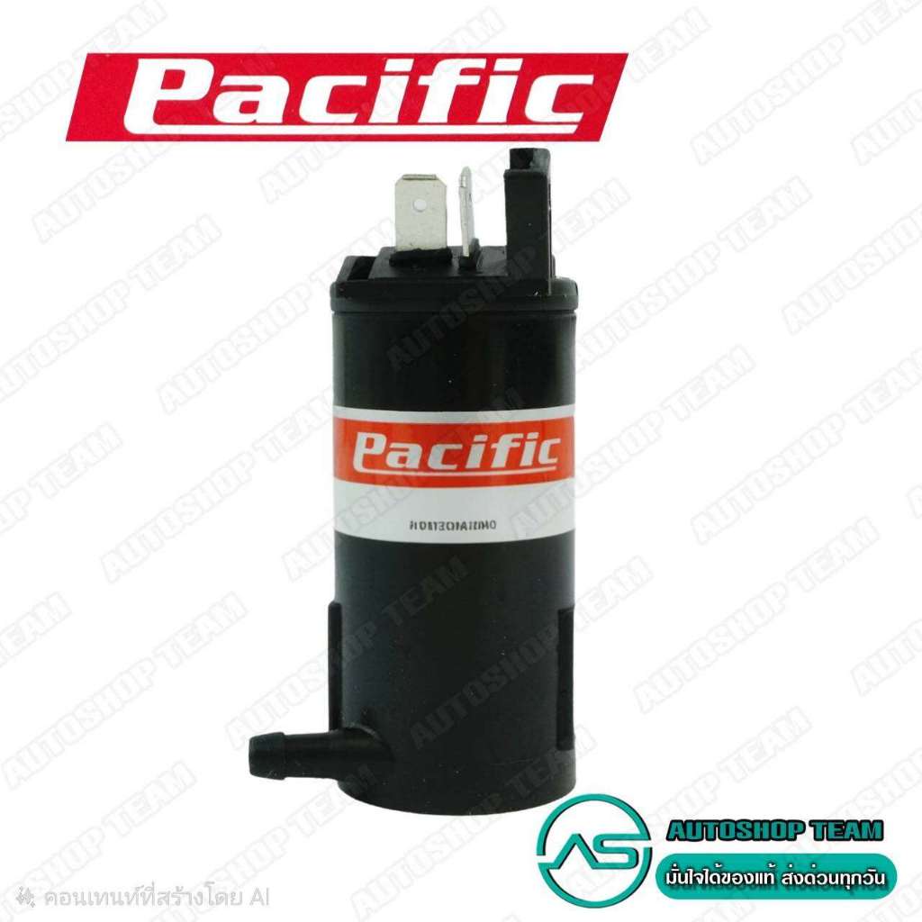 PACIFIC มอเตอร์ฉีดน้ำฝน 24V ทั่วไป 24โวลต์ PC000022