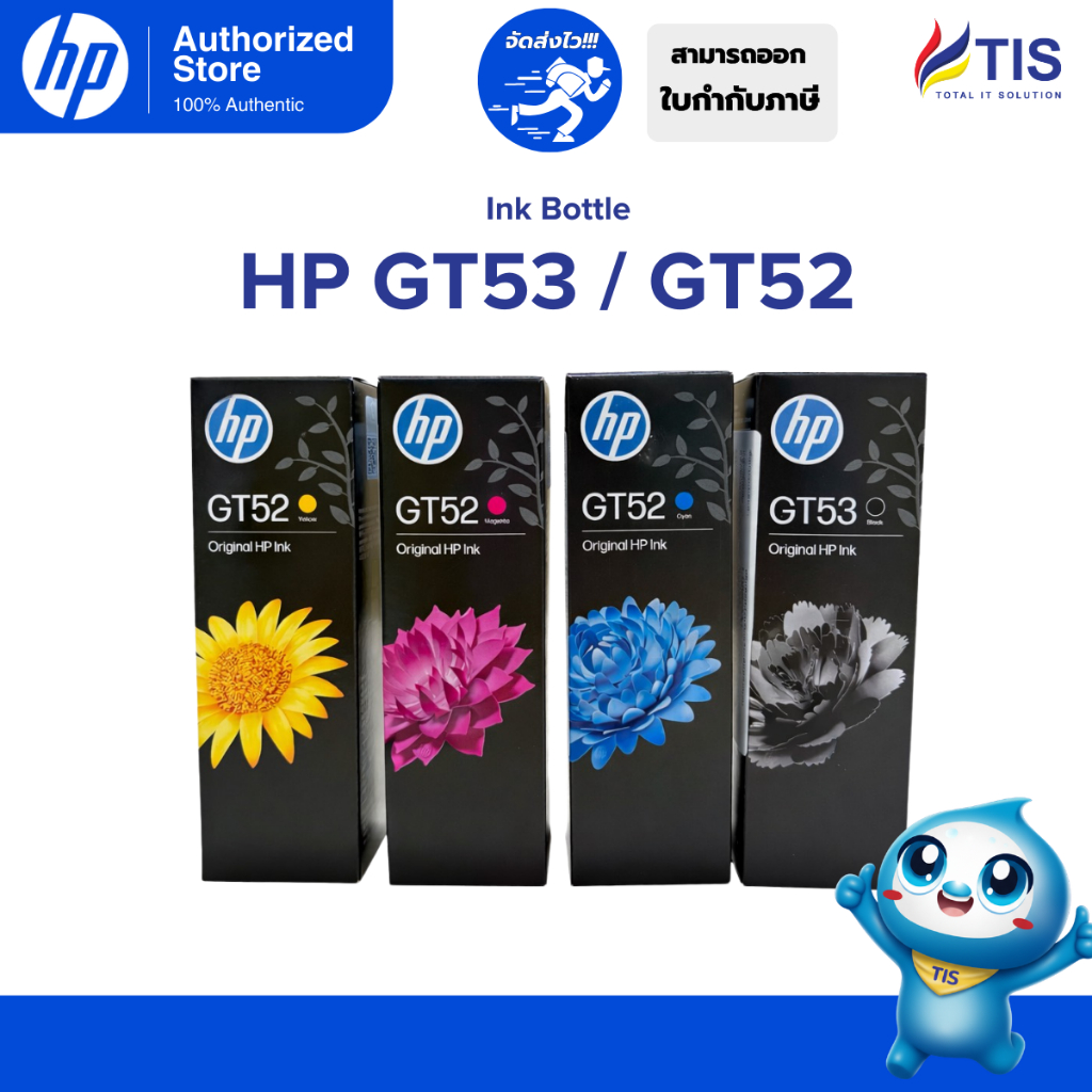 HP GT53 / GT52 Original Ink Bottle (1VV22AA / M0H54AA / M0H55AA / M0H56AA)