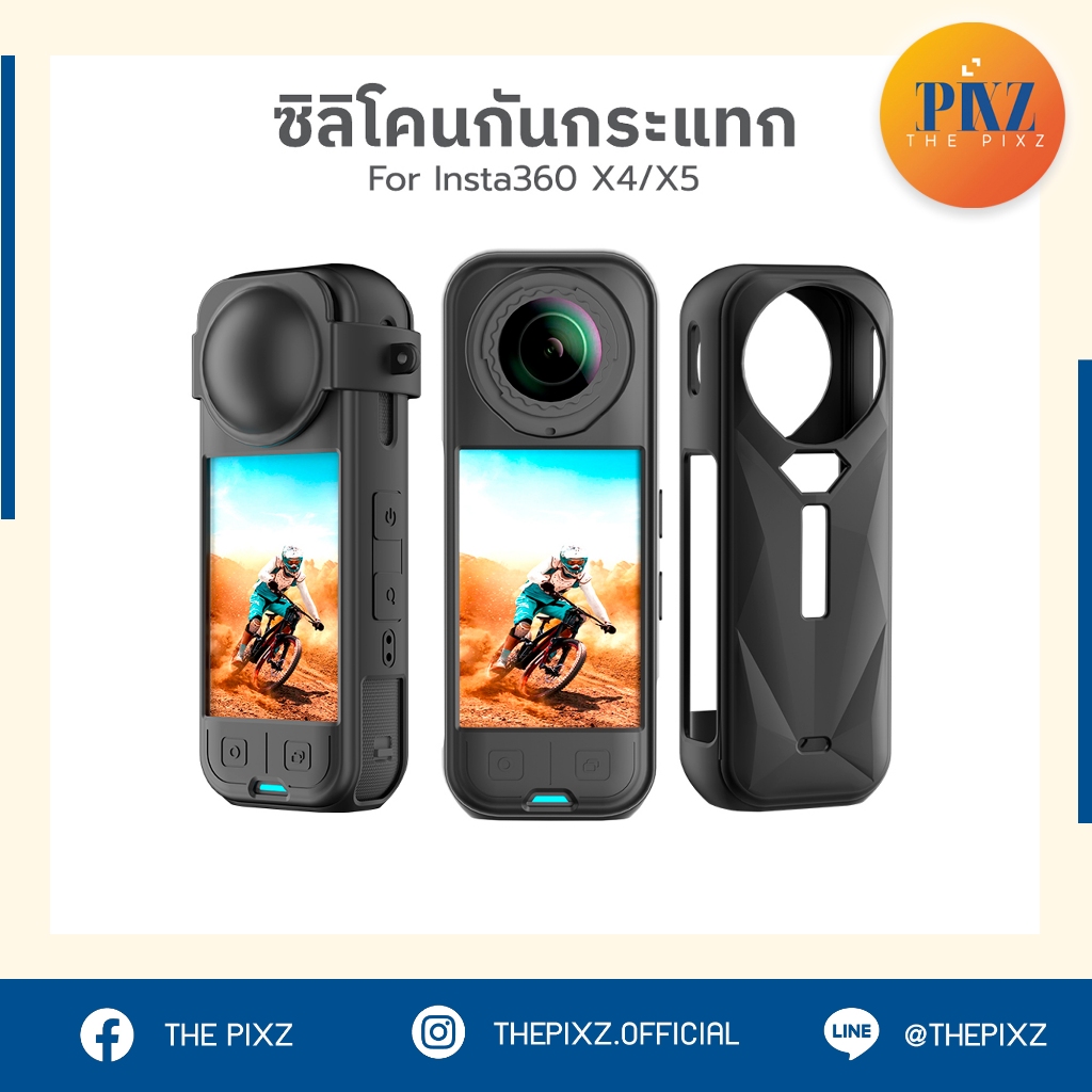 ซิลิโคนเคส สำหรับ Insta360 X4/X5 พร้อมส่ง