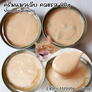 😻CAT HOUSE⭐ 🌟85g เมนูยอดฮิต🌟อาหารแมวกระป๋อง อาหารแมวเปียก อาหารสุนัข
