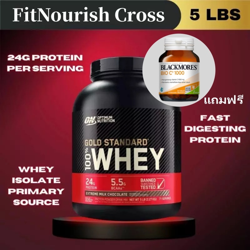 Optimum Nutrition (ON) Gold Standard 100% Whey Protein (5LBS) เวย์โปรตีนไอโซเลตเป็นส่วนประกอบหลัก โปรตีนคุณภาพ แถม VC จำ