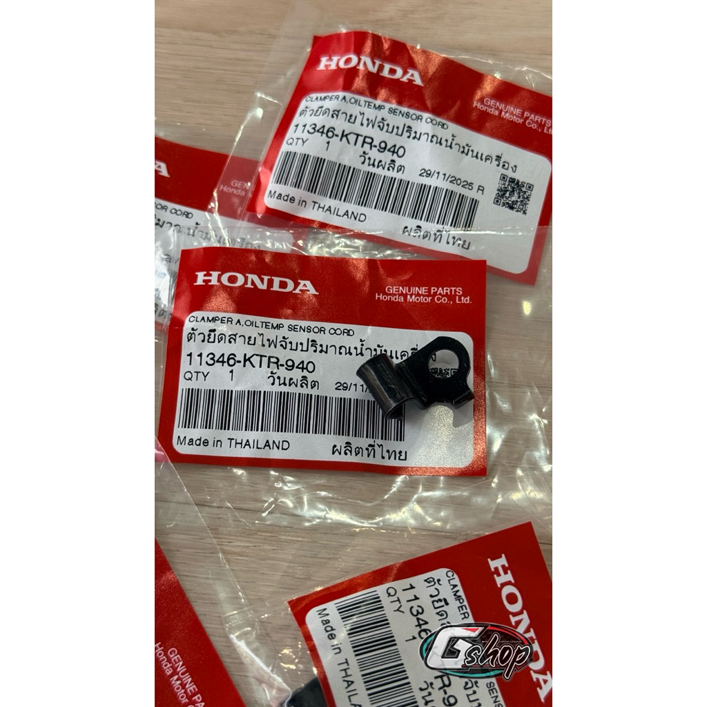 เหล็กยึดสายไฟข้างเครื่อง เวฟ110i/ดรีม110i/เวฟ125i (ราคาต่อชิ้น) [แท้ศูนย์ Honda] 11346-KTR-940