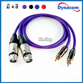 สาย XLRเมีย - RCA แบบชุด2เส้นทำจากสายชีลด์สเตอริโอ Dynacom 6…