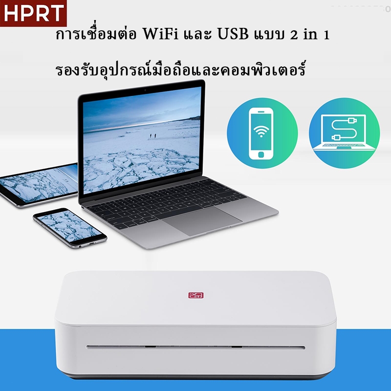 พร้อมส่ง HPRT GT1 Printer Online Bluetooth เครื่องปริ้น เครื่องพิมพ์ใบปะหน้า บาร์โค้ด