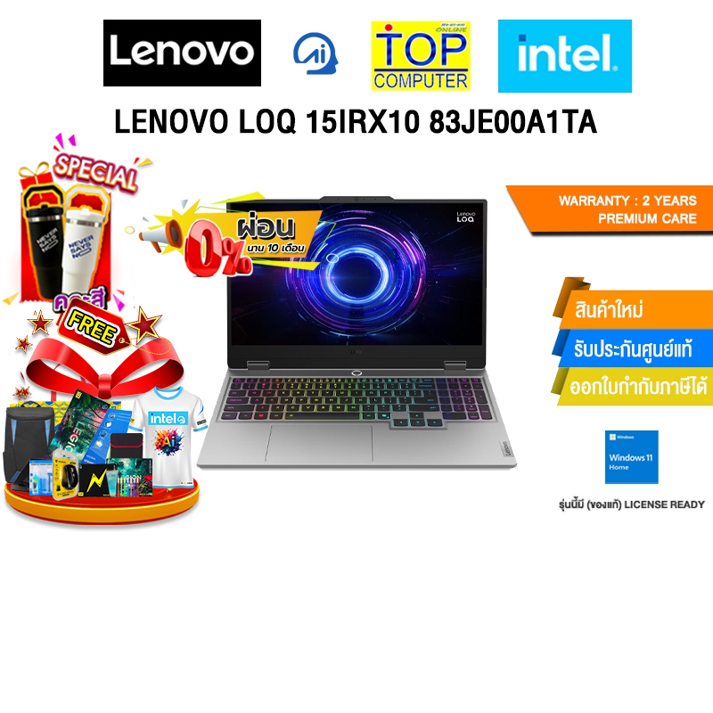 [ผ่อน 0% 10 ด.]LENOVO LOQ 15IRX10 83JE00A1TA /i7-13650HX/ประกัน 2 Years Premium Care