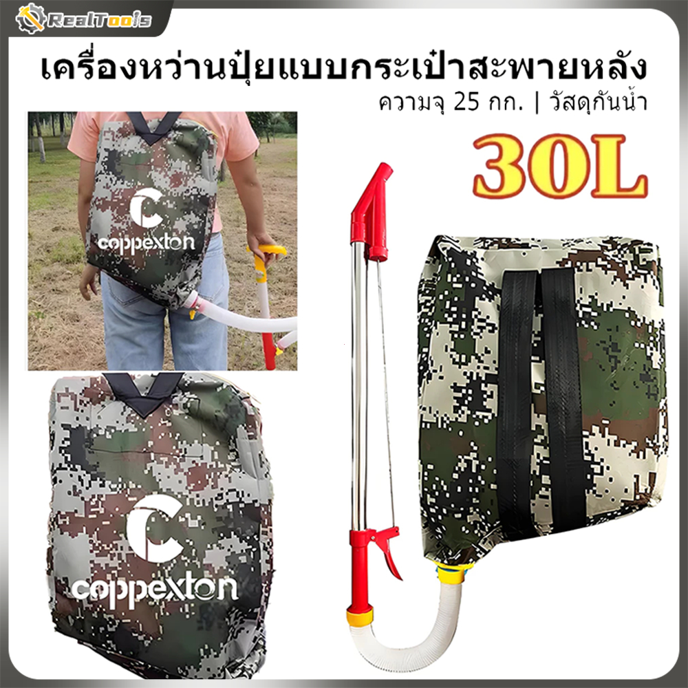 Real Tools 30L เป้หยอดปุ๋ย เครื่องหยอดปุ๋ย เครื่องหว่านปุ๋ย ถังใส่ปุ๋ย ถังใส่ปุ๋ยข้าวโพด ไม่ต้องก้มให้ปวดหลัง
