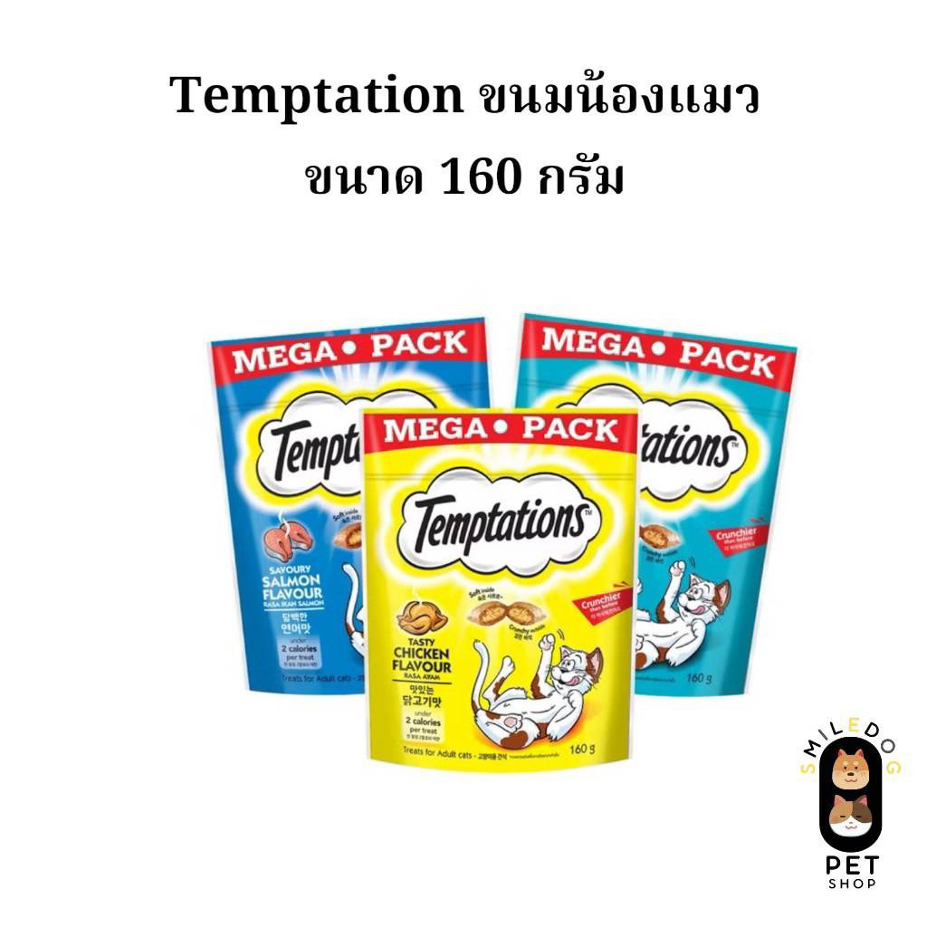 TEMPTATIONS Mega Pack 160 g. เทมเทชั่น ขนมแมวสอดไส้ครีม ถุงใหญ่ มีซิปล็อค 160 กรัม