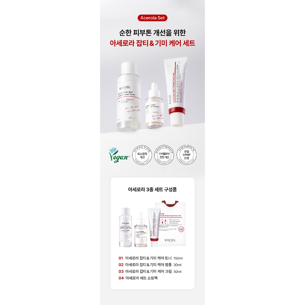 Raviel Acerola Dark Spot & Blemish Care Ampoule 30ml ราวีลแอมพูลลดกระฝ้าริ้วรอย นำเข้าจากเกาหลี — صورة 7
