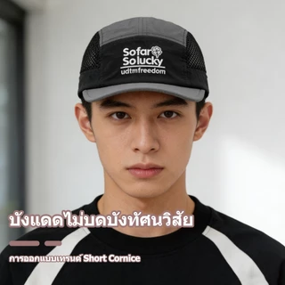 หมวกเบสบอลแห้งเร็ว น้ำหนักเบาที่มีขนาดวงศีรษะใหญ่ พร้อมเทคโนโลยีป้องกันรังสีUV