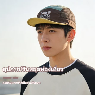 หมวกเบสบอลแห้งเร็ว น้ำหนักเบาที่มีขนาดวงศีรษะใหญ่ พร้อมเทคโนโลยีป้องกันรังสีUV