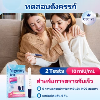 ACCUFAST💎 ตรวจครรภ์ แบบปากกา HCG ความแม่นยำ 99.99% ⭐pregnancy test ⭐10 MIU ความไวสูง ⭐การจัดส่งที่เป็นความลับ