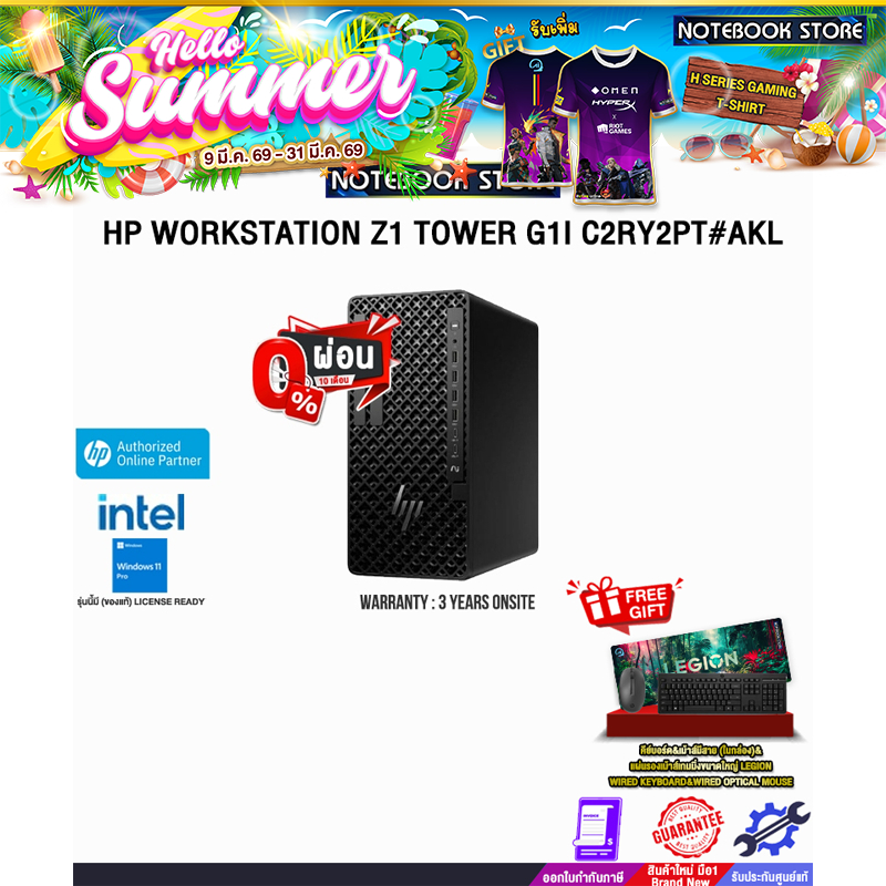[ผ่อน 0% 10 เดือน]HP WORKSTATION Z1 TOWER G1I C2RY2PT#AKL /Ultra 5 225/ประกัน 3 Years Onsite