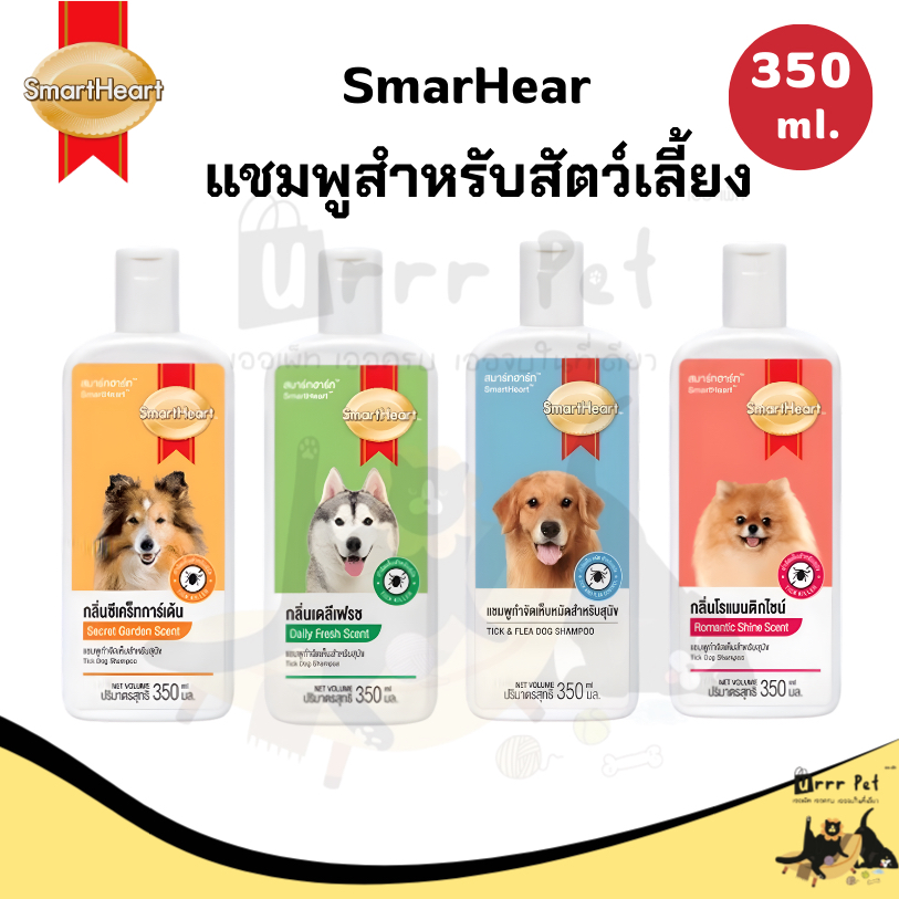 SmartHeart แชมพูสัตว์เลี้ยง 350ml แชมพูหมาแมว สูตรอ่อนโยน กลิ่นหอม