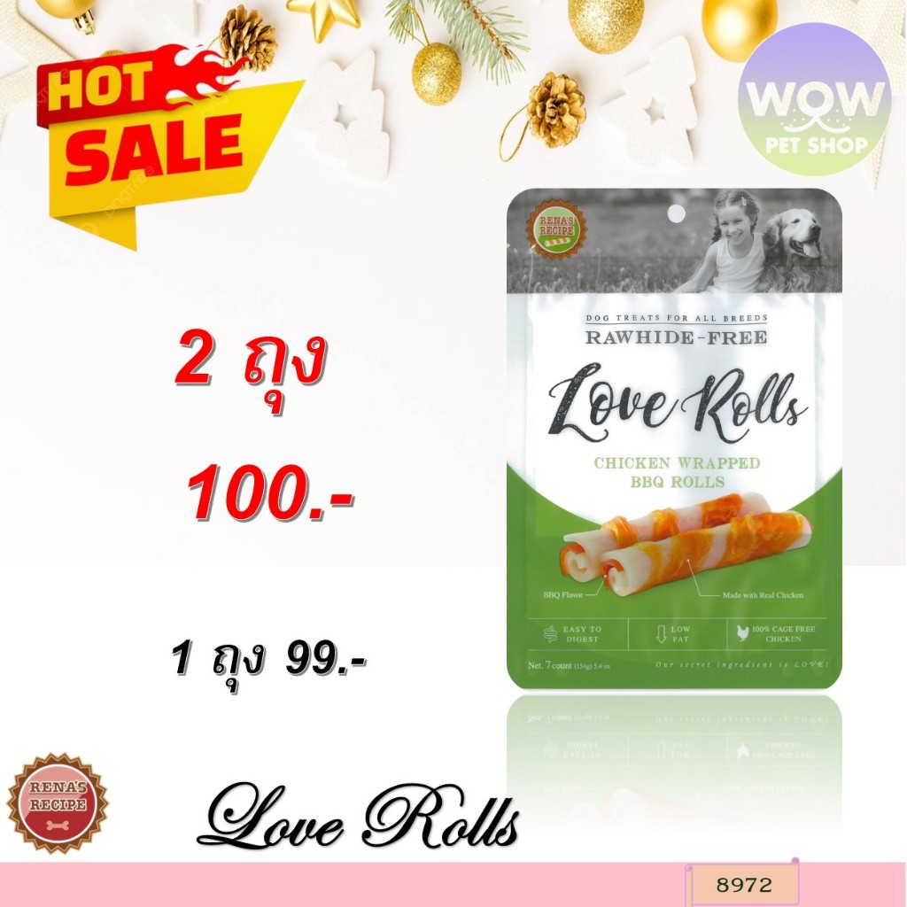 8972 LOVE ROLL / เลิฟ โรล ขนมขบเคี้ยวสำหรับสุนัข 7 ชิ้น ***2ถุง 100 บาท