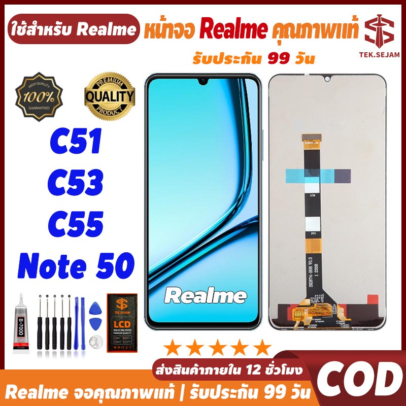 หน้าจอ Realme C51 C53 C55 Note 50, คุณภาพแท้ หน้าจอ+ทัช สีสันสดใส ความละเอียดสูง จัดส่งภายใน 12 ชม