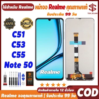 หน้าจอ Realme C51 C53 C55 Note 50, คุณภาพแท้ หน้าจอ+ทัช สีสันสดใส ความละเอียดสูง จัดส่งภายใน 12 ชม🚚