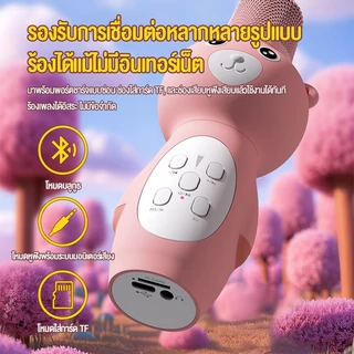 BASIKE ไมโครโฟนคาราโอเกะ KTV Microphone Bluetooth 5.3 เป็นทั้งไมโครโฟนและลำโพงบลูทูธ โหมดใส่การ์ด TF เสียบ และเล่น