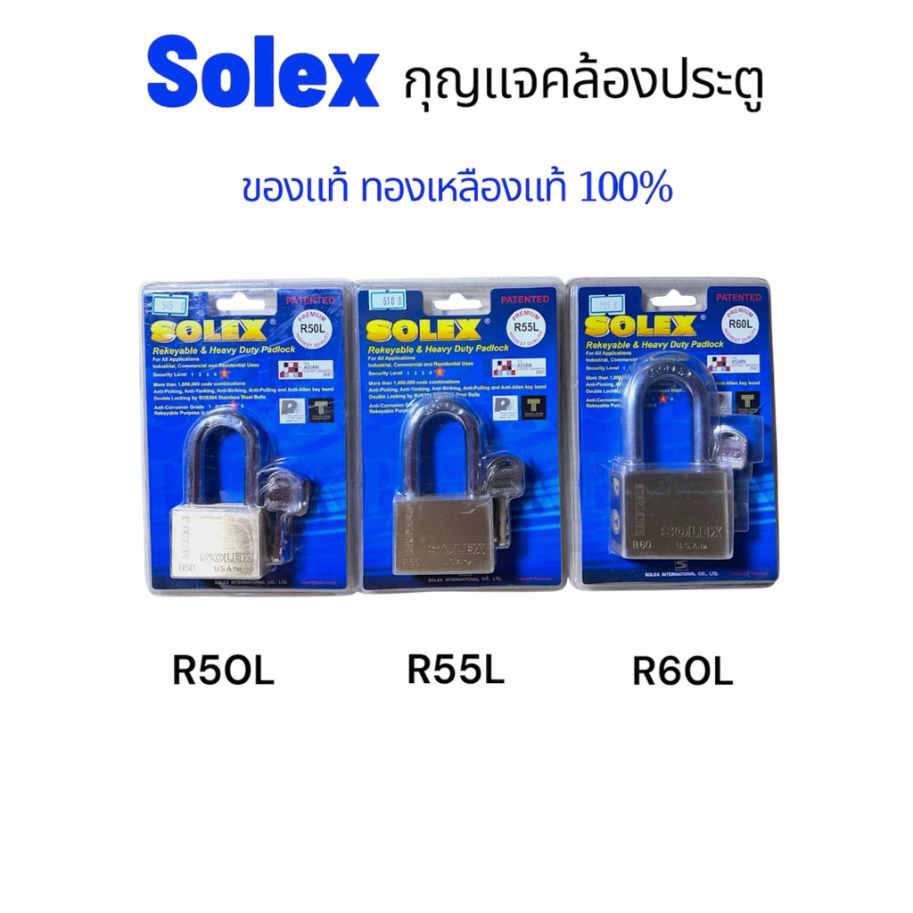 Solex กุญแจสายยู กุญแจคล้องประตู รั้ว กุญแจล็อคประตูบ้าน กุญแจล็อคหูยาว วัสดุทองเหลืองแท้