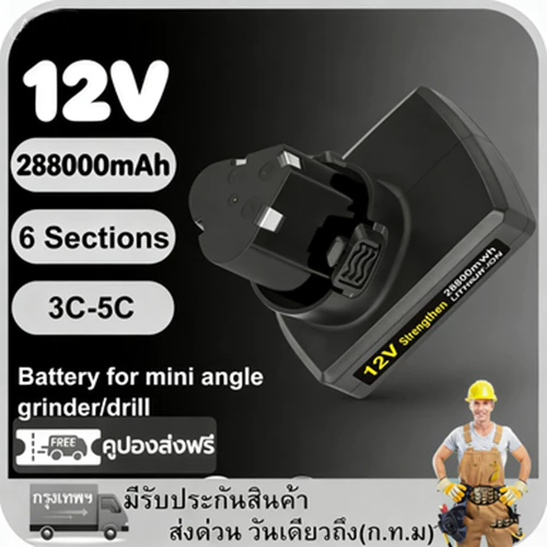 แบตลิเธียมไอออน 12-48V 28800mAh สำหรับเครื่องตัดหญ้าและสว่านไฟฟ้า Universal